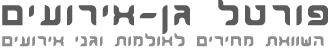 גני אירועים